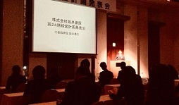 経営計画発表会　坂井の方針発表