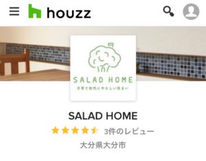 houzzのページ