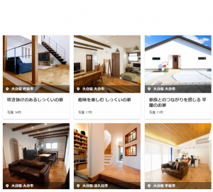 houzz施工事例のページ