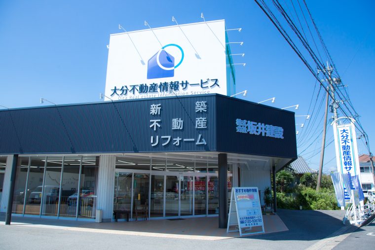 SAKAI・サラダホーム　店舗旧外観