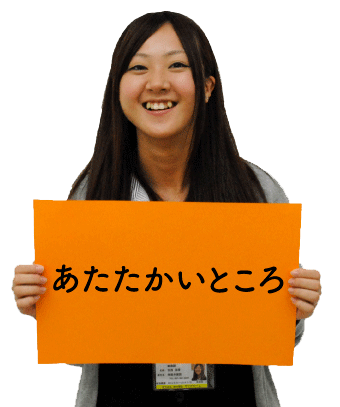 山口彩香 サラダホーム 坂井建設 総務部 総務課 大分の注文住宅は地元工務店サラダホームにお任せください