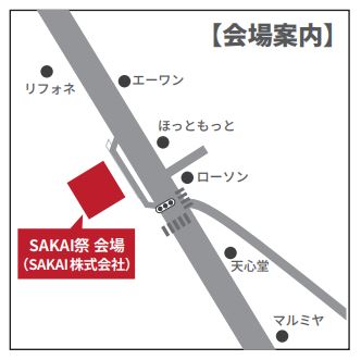 SAKAI祭会場マップ