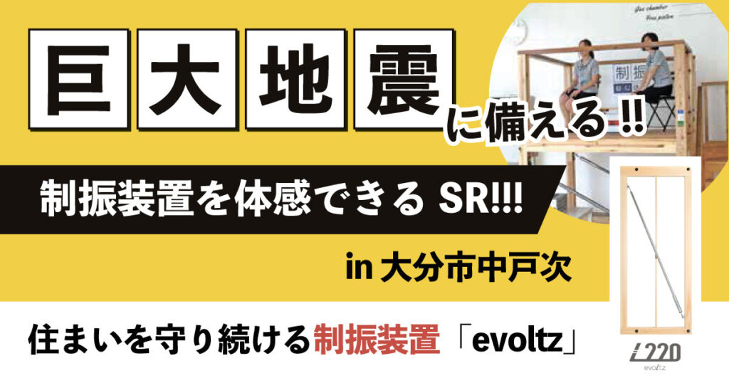 【大分市中戸次】建ててから後悔したくない方必見！体感しながら学べるショールーム｜SAKAIの家